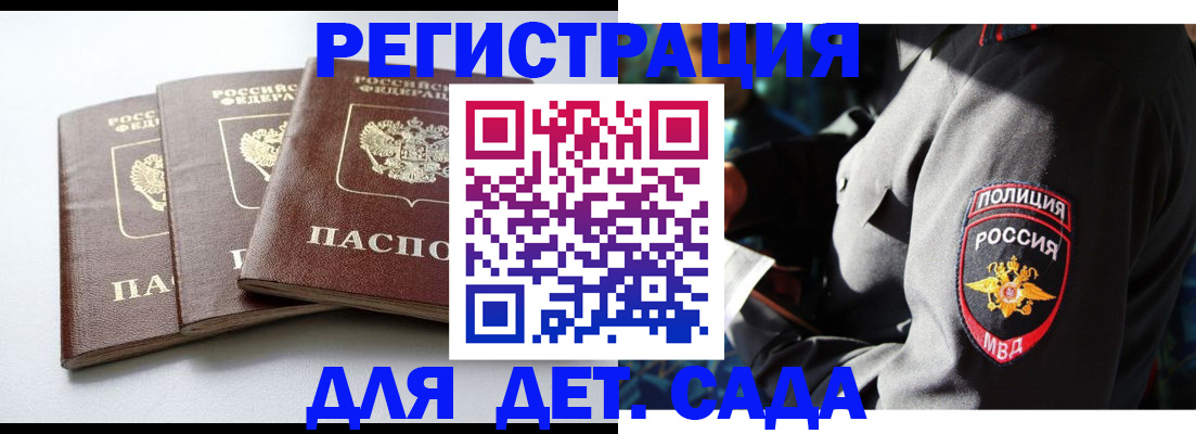 прописка поиск в Пензе